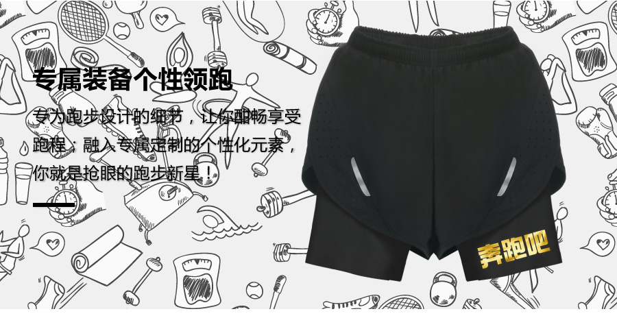 【男子】交叠式透气运动短裤-夜空黑详情