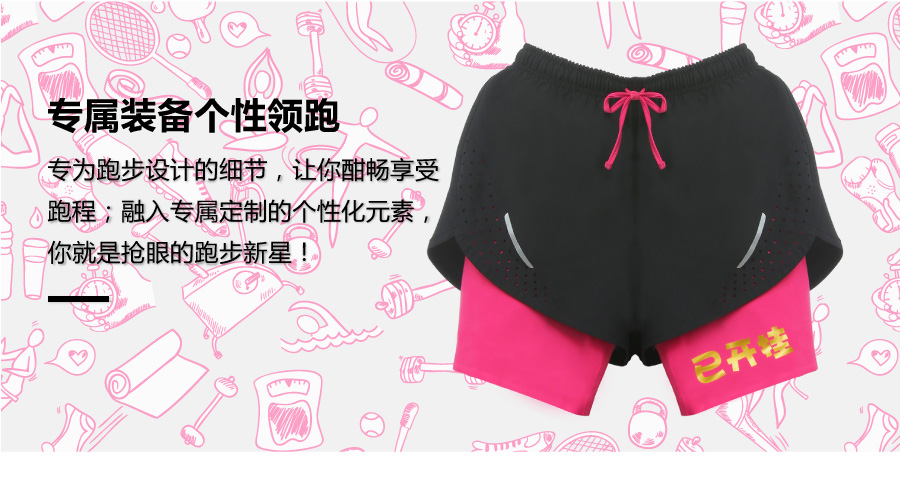 【女子】交叠式透气运动短裤-动感粉详情